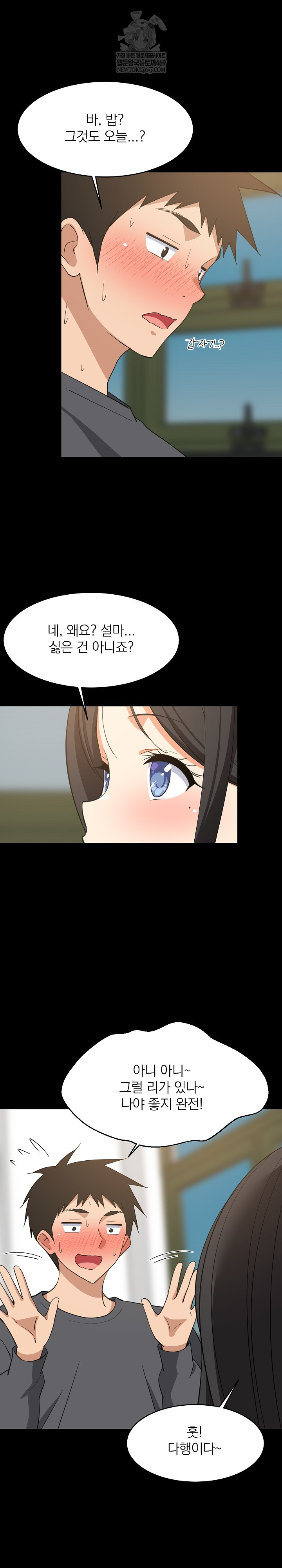 College Grades Skyrocketing Raw Chapter 83 - Page 18