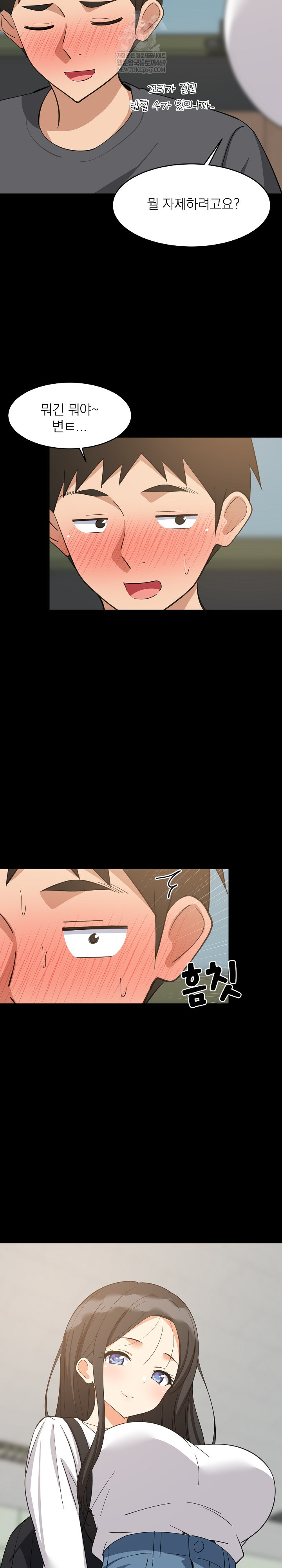 College Grades Skyrocketing Raw Chapter 83 - Page 6