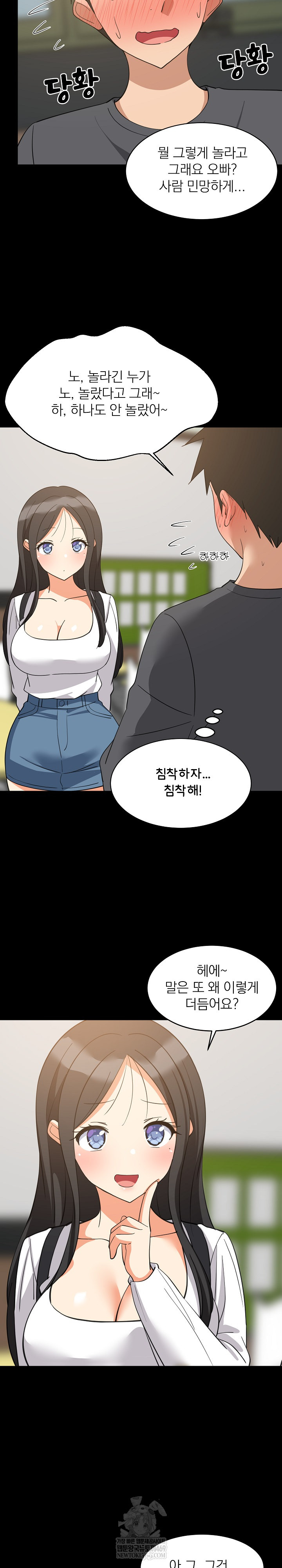 College Grades Skyrocketing Raw Chapter 83 - Page 8