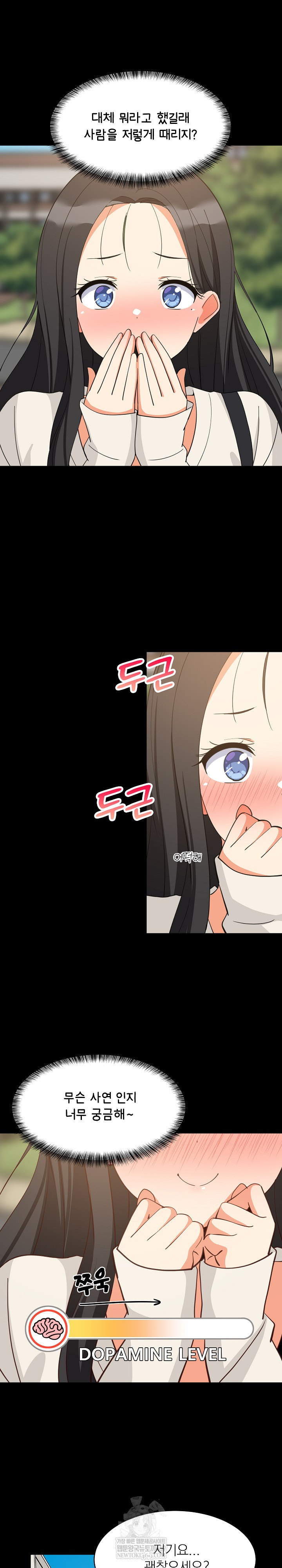 College Grades Skyrocketing Raw Chapter 84 - Page 10