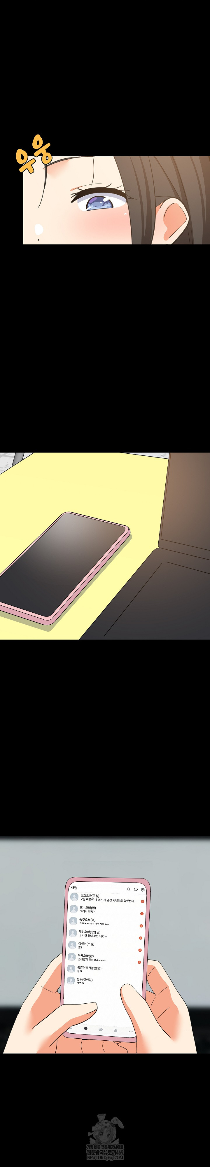 College Grades Skyrocketing Raw Chapter 84 - Page 22