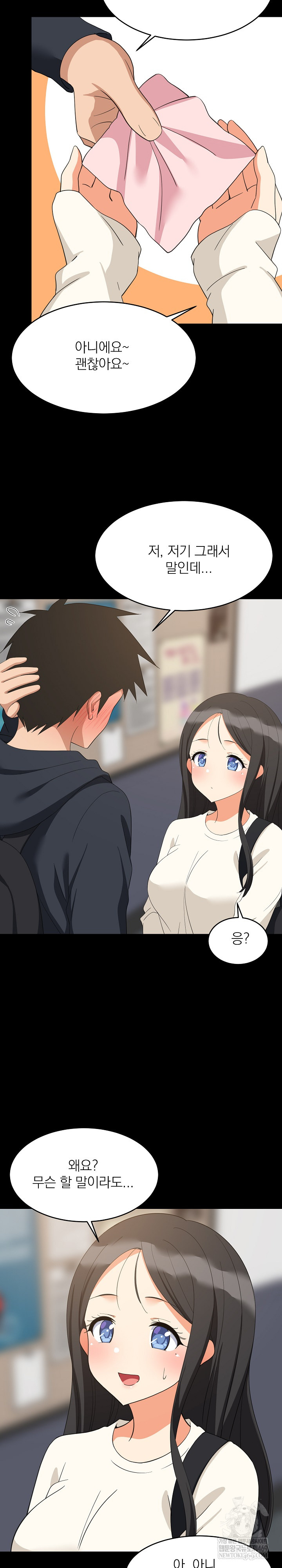 College Grades Skyrocketing Raw Chapter 84 - Page 25