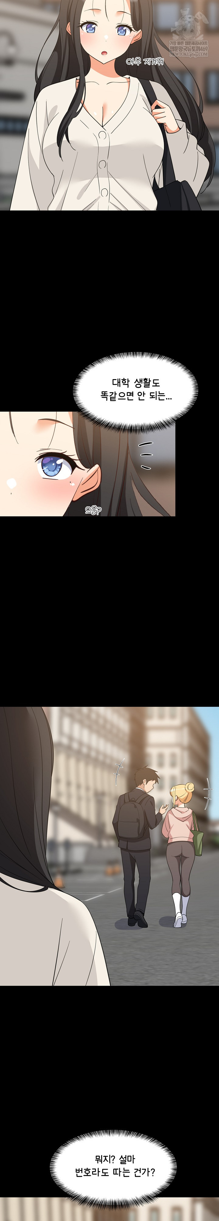 College Grades Skyrocketing Raw Chapter 84 - Page 8