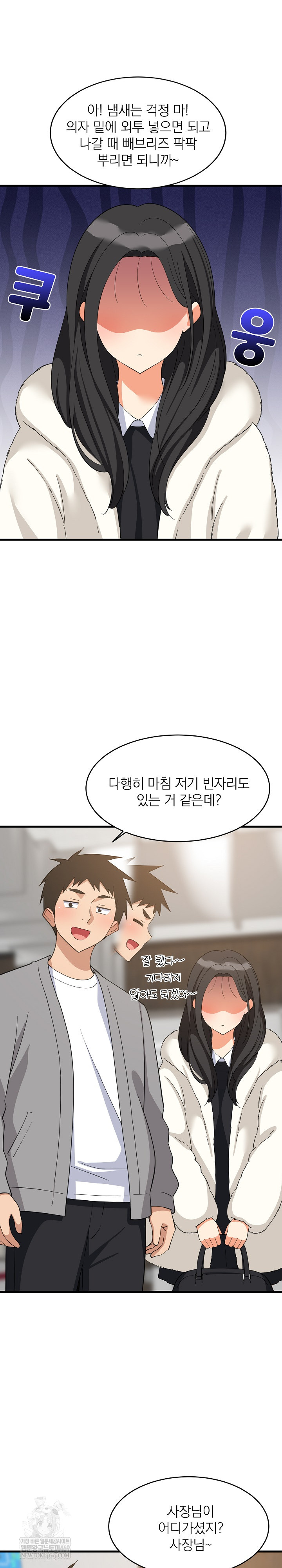 College Grades Skyrocketing Raw Chapter 85 - Page 12