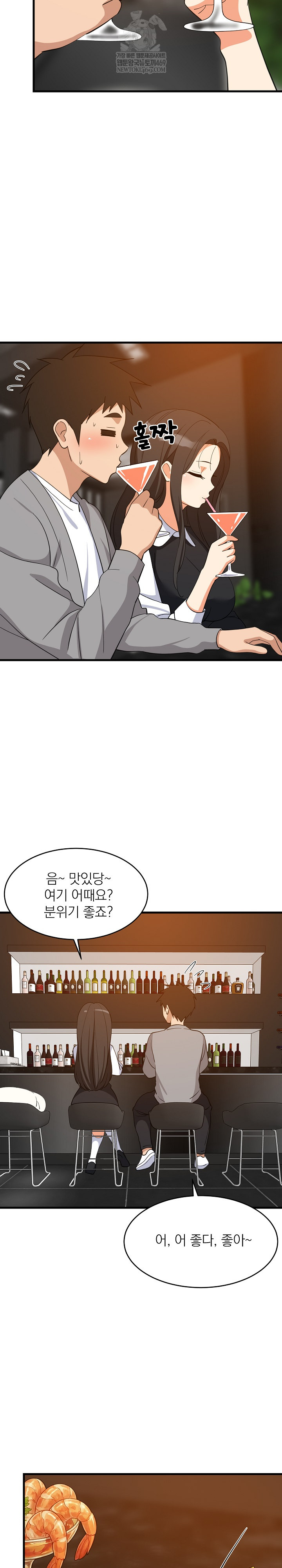 College Grades Skyrocketing Raw Chapter 85 - Page 18