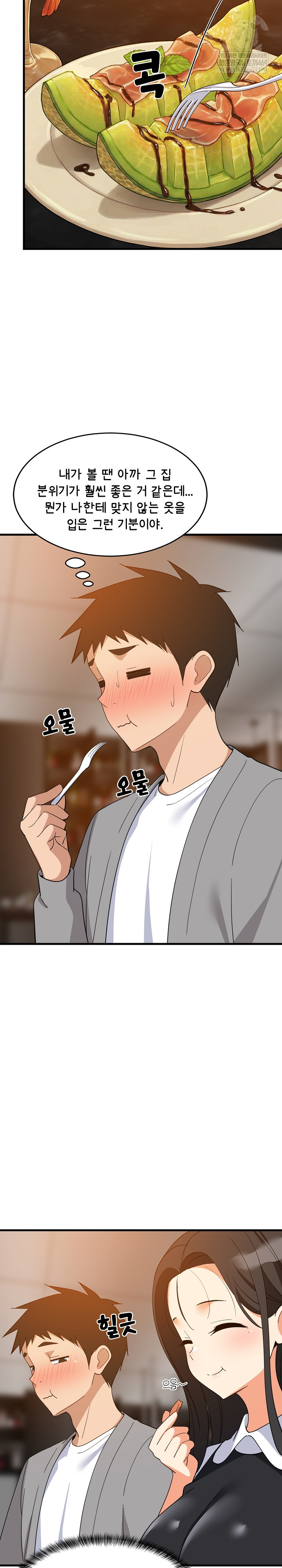 College Grades Skyrocketing Raw Chapter 85 - Page 19