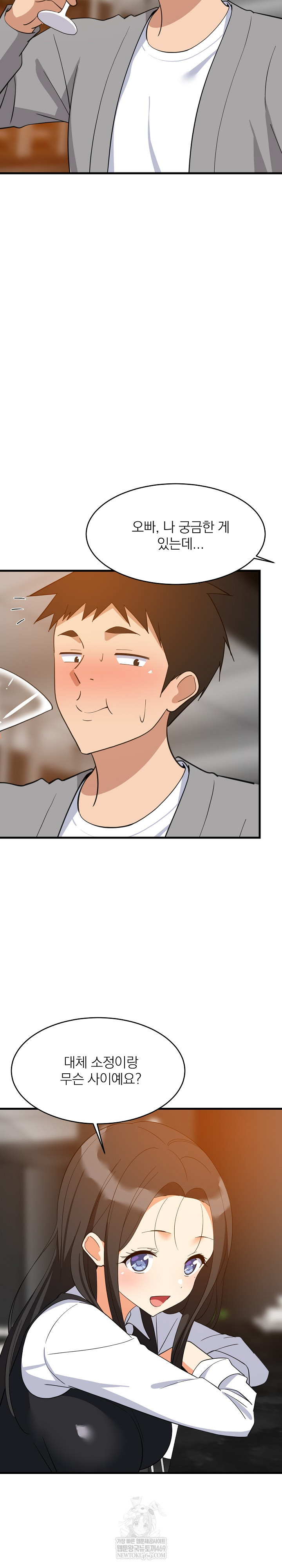 College Grades Skyrocketing Raw Chapter 85 - Page 21