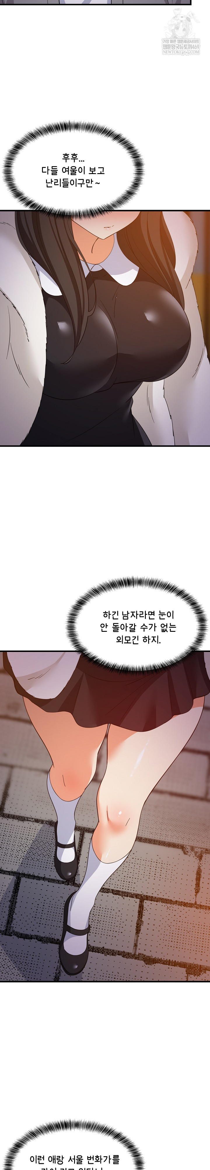 College Grades Skyrocketing Raw Chapter 85 - Page 5