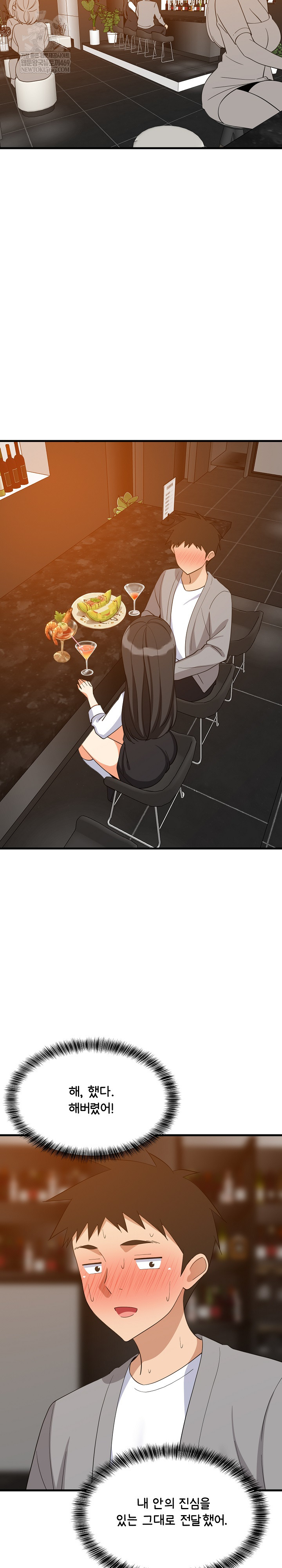 College Grades Skyrocketing Raw Chapter 86 - Page 12