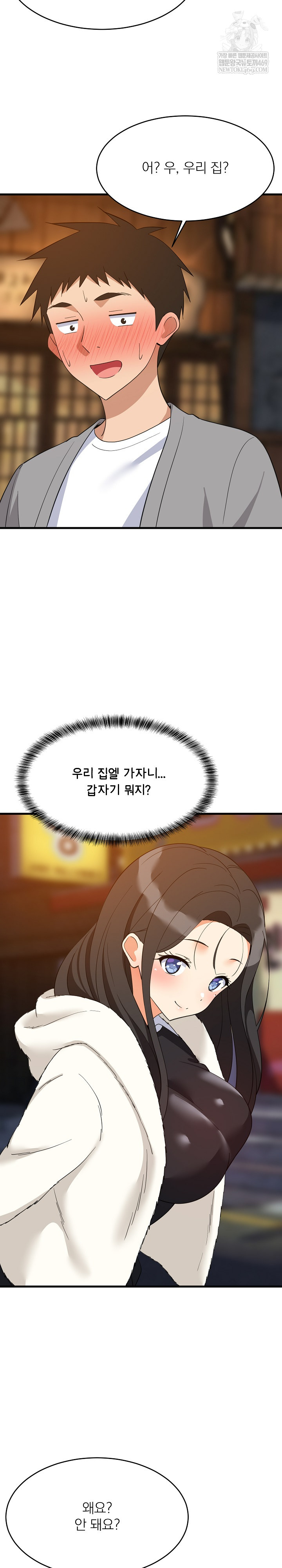 College Grades Skyrocketing Raw Chapter 86 - Page 23