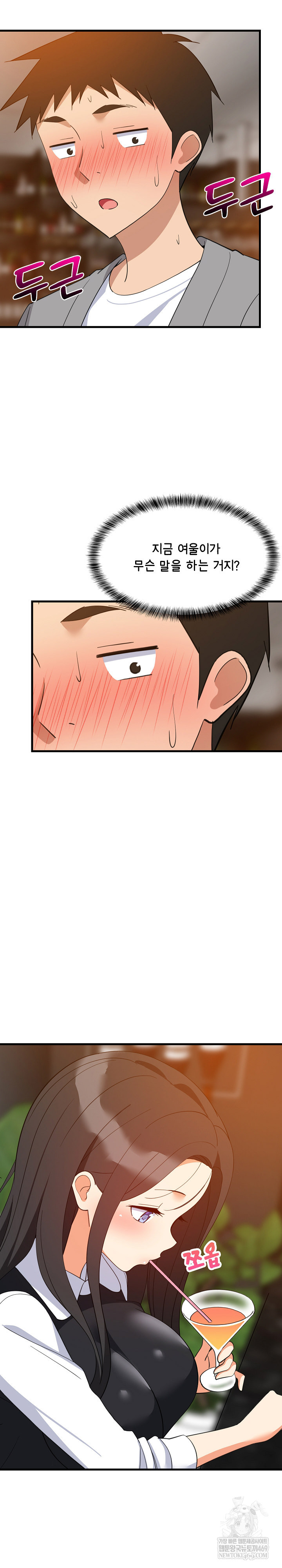 College Grades Skyrocketing Raw Chapter 86 - Page 3