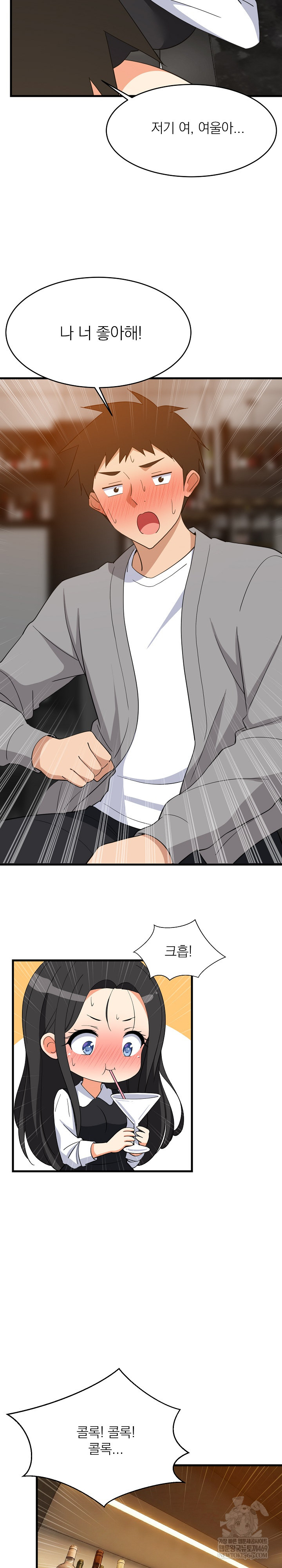 College Grades Skyrocketing Raw Chapter 86 - Page 8