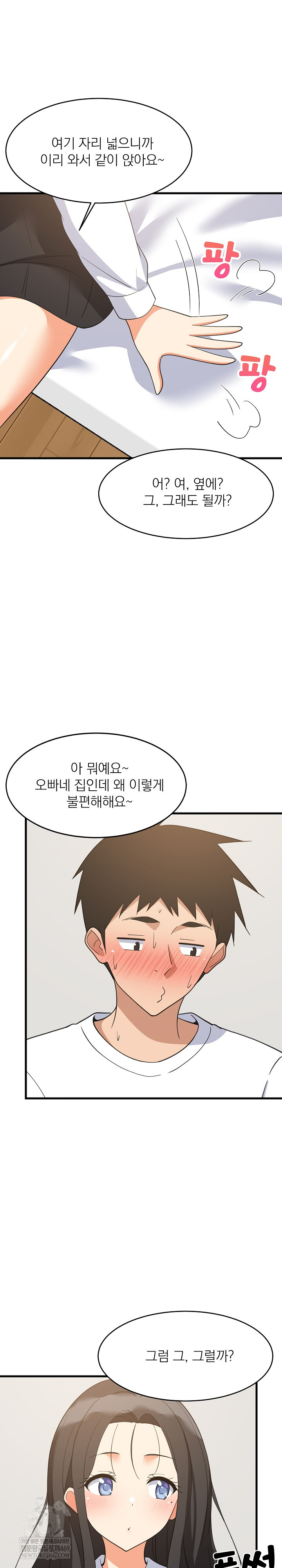 College Grades Skyrocketing Raw Chapter 87 - Page 12