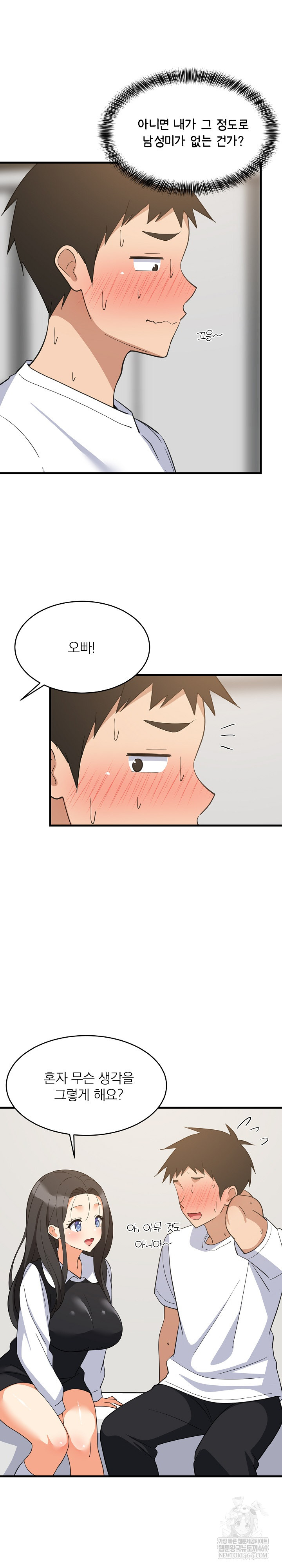 College Grades Skyrocketing Raw Chapter 87 - Page 14