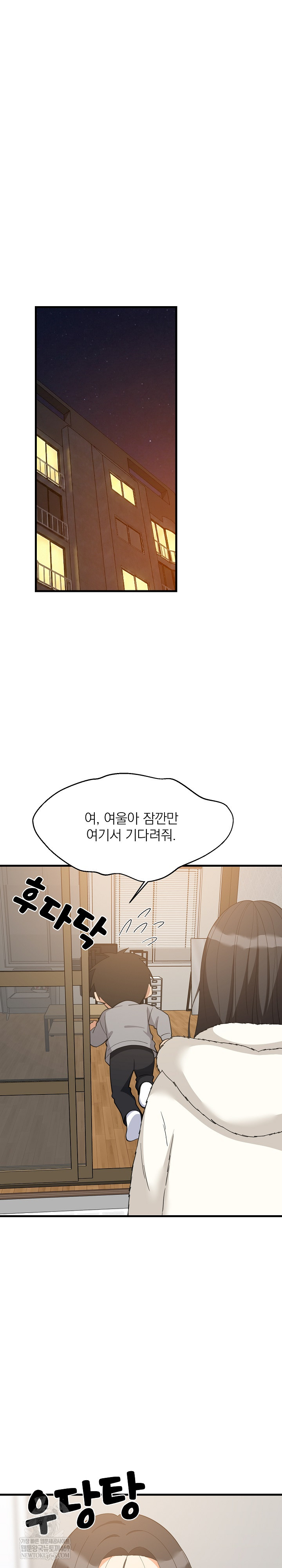 College Grades Skyrocketing Raw Chapter 87 - Page 2