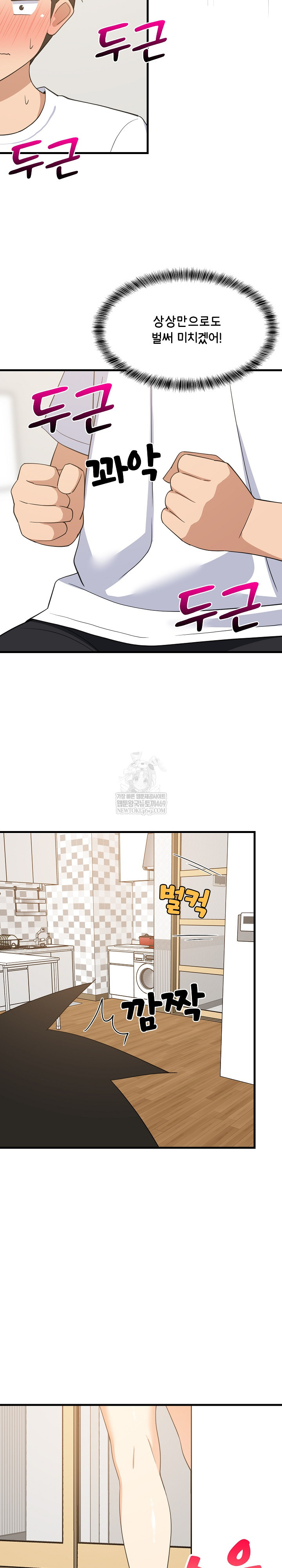 College Grades Skyrocketing Raw Chapter 87 - Page 24