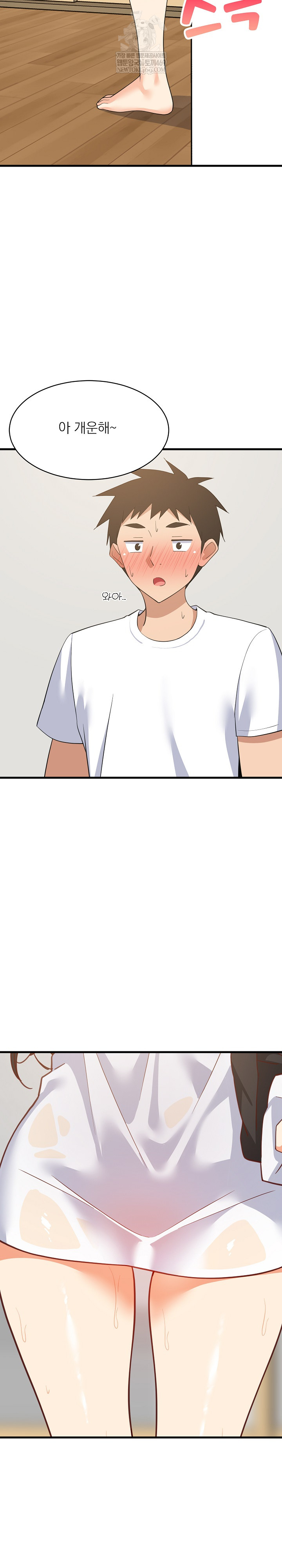 College Grades Skyrocketing Raw Chapter 87 - Page 25