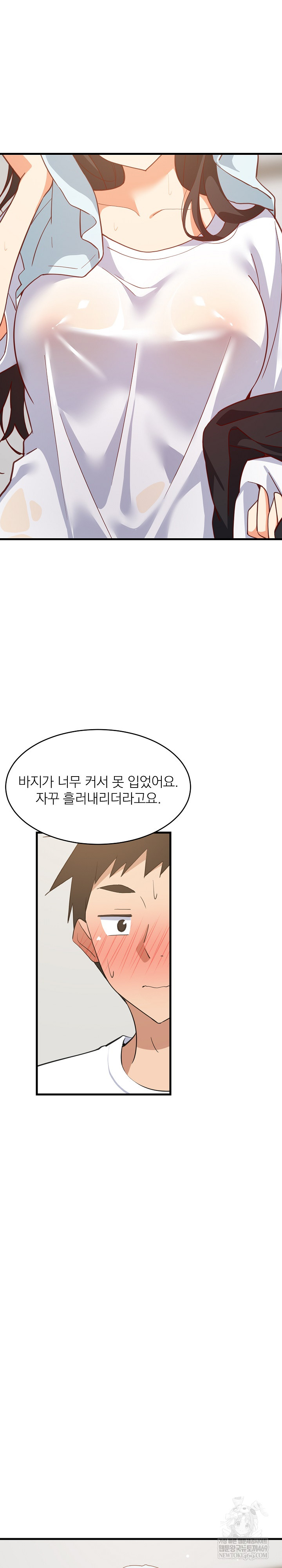 College Grades Skyrocketing Raw Chapter 87 - Page 26