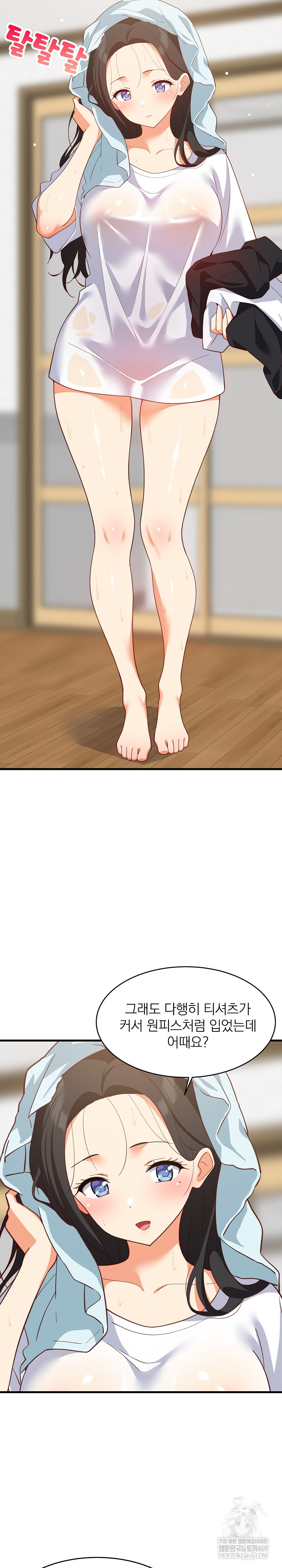 College Grades Skyrocketing Raw Chapter 87 - Page 27