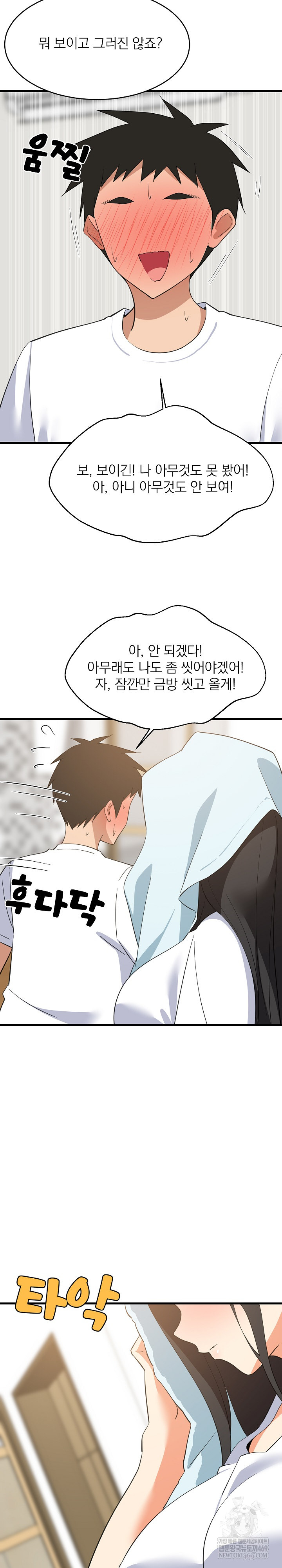 College Grades Skyrocketing Raw Chapter 87 - Page 28