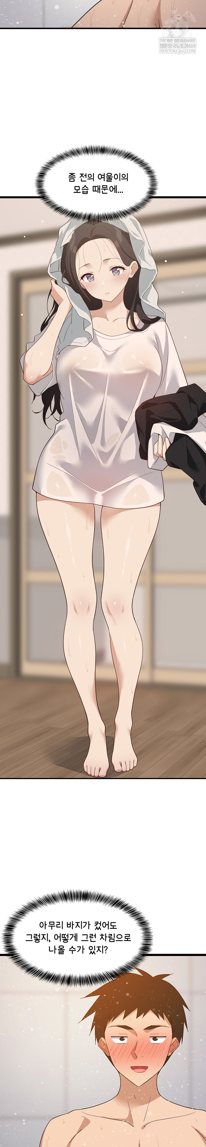 College Grades Skyrocketing Raw Chapter 88 - Page 11