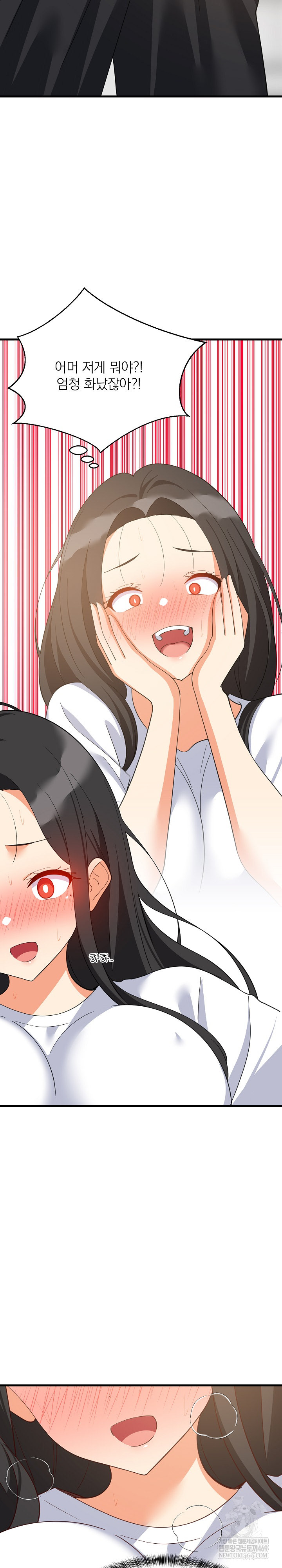 College Grades Skyrocketing Raw Chapter 88 - Page 21