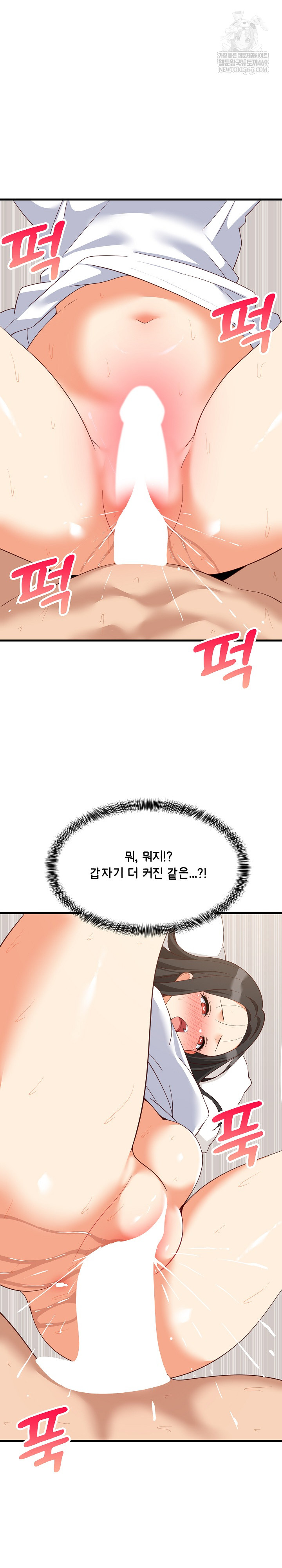 College Grades Skyrocketing Raw Chapter 89 - Page 7