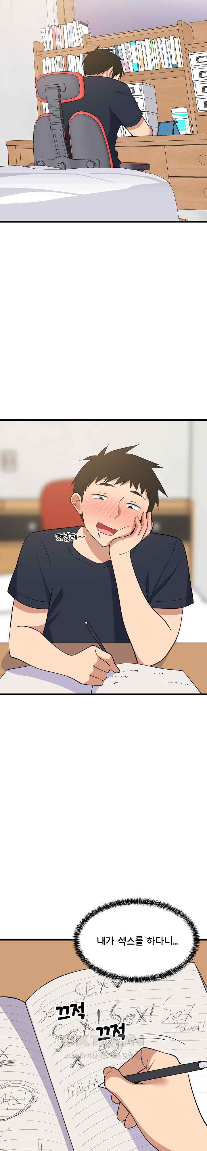 College Grades Skyrocketing Raw Chapter 9 - Page 20