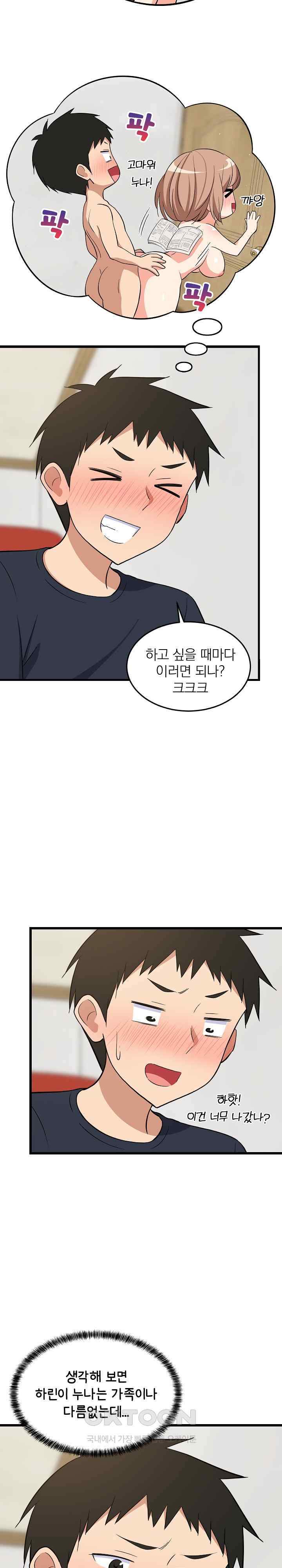 College Grades Skyrocketing Raw Chapter 9 - Page 22