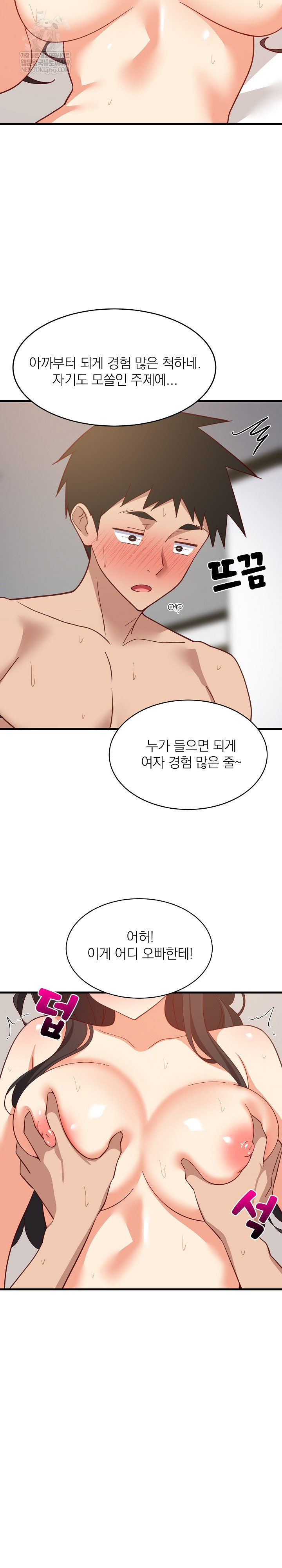 College Grades Skyrocketing Raw Chapter 90 - Page 4