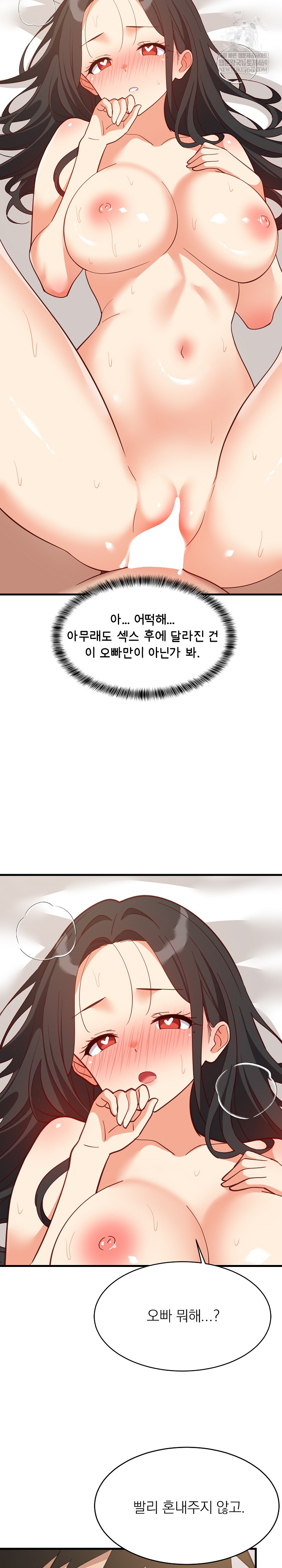 College Grades Skyrocketing Raw Chapter 90 - Page 9