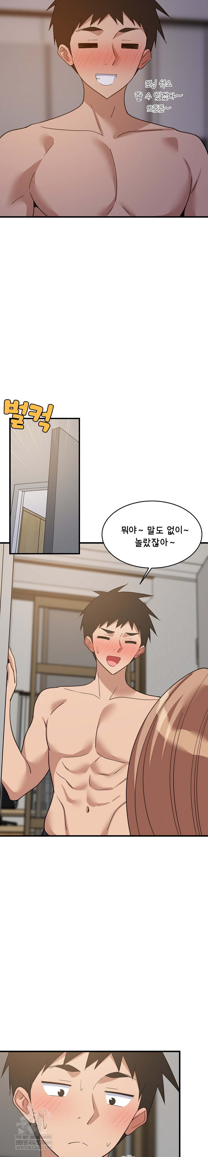 College Grades Skyrocketing Raw Chapter 91 - Page 22