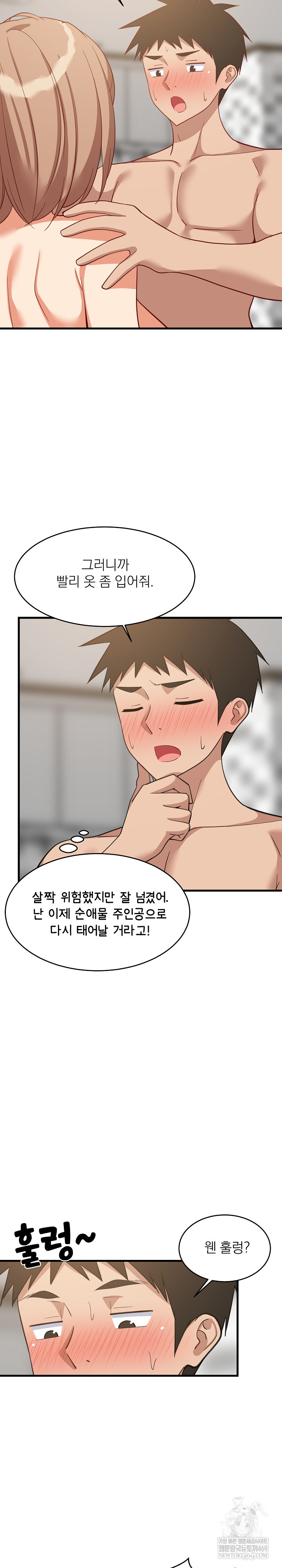 College Grades Skyrocketing Raw Chapter 92 - Page 10