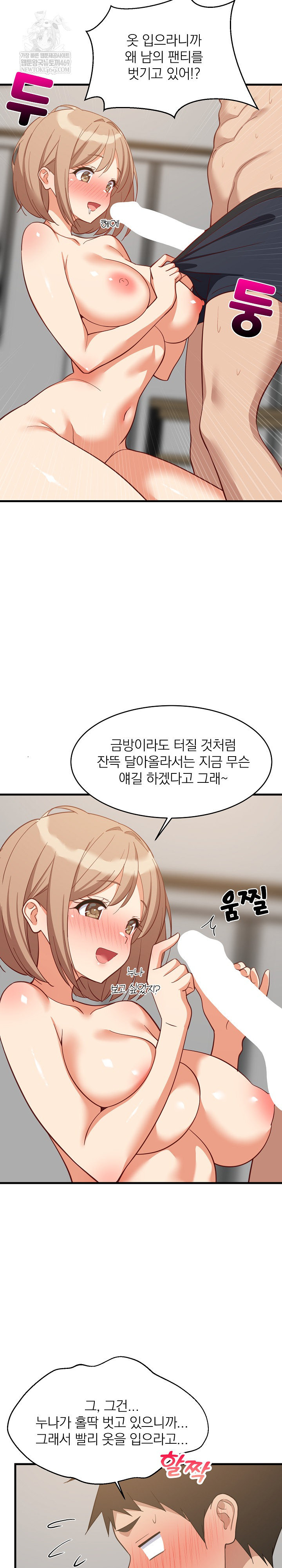 College Grades Skyrocketing Raw Chapter 92 - Page 11