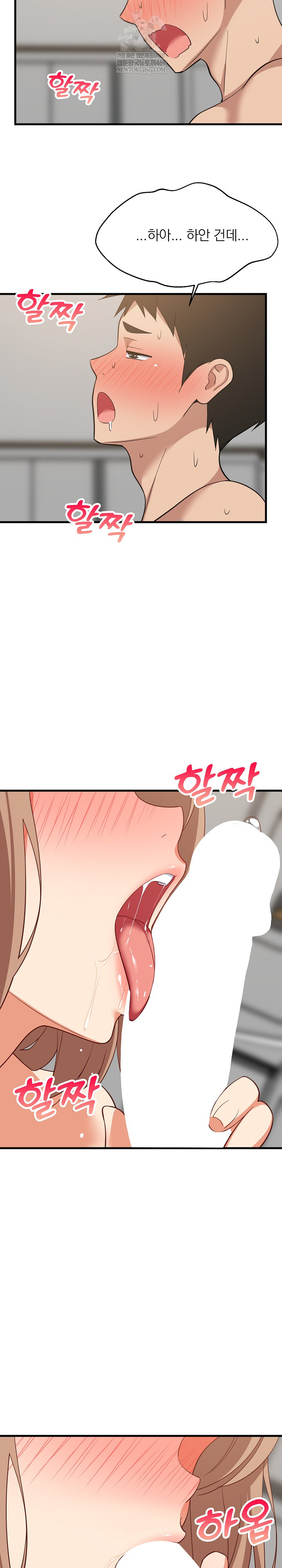 College Grades Skyrocketing Raw Chapter 92 - Page 12