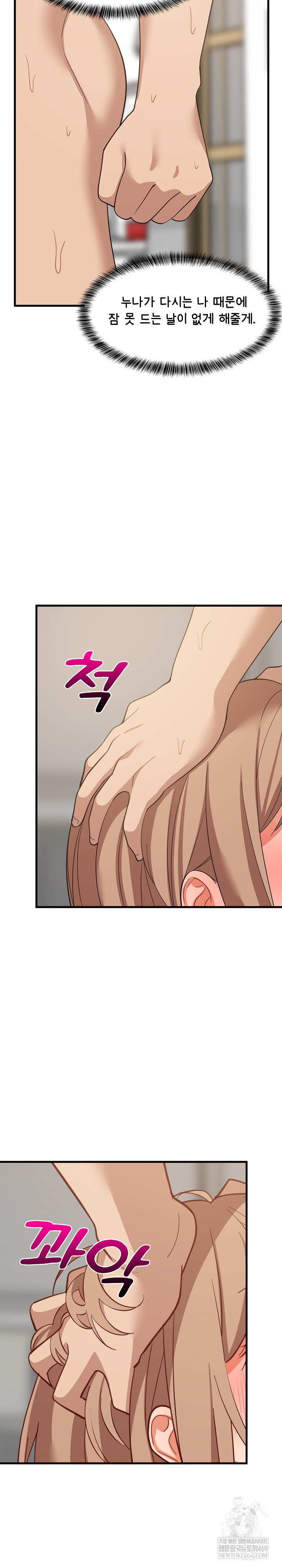 College Grades Skyrocketing Raw Chapter 92 - Page 19