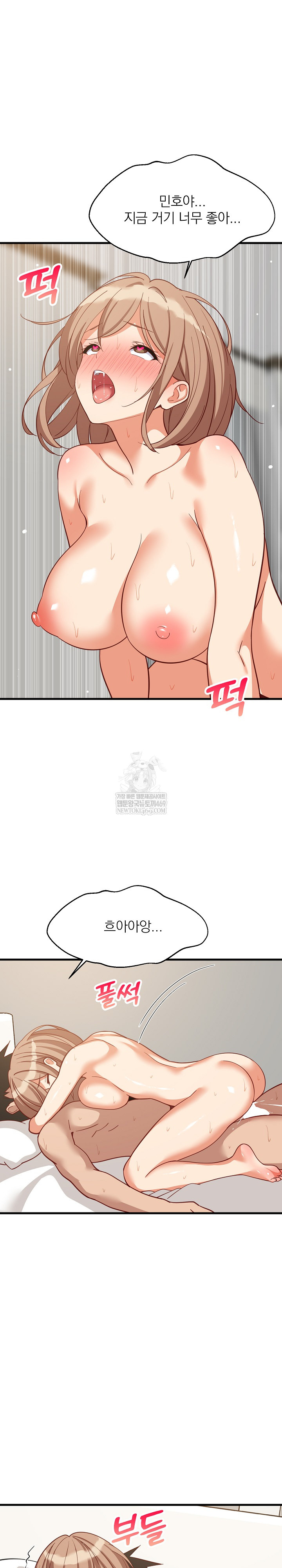 College Grades Skyrocketing Raw Chapter 93 - Page 18