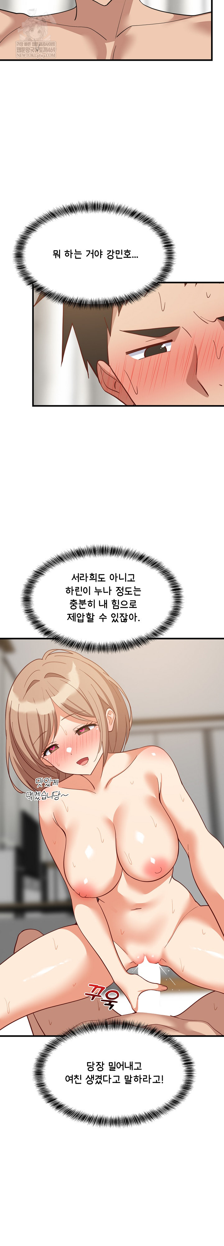 College Grades Skyrocketing Raw Chapter 93 - Page 6