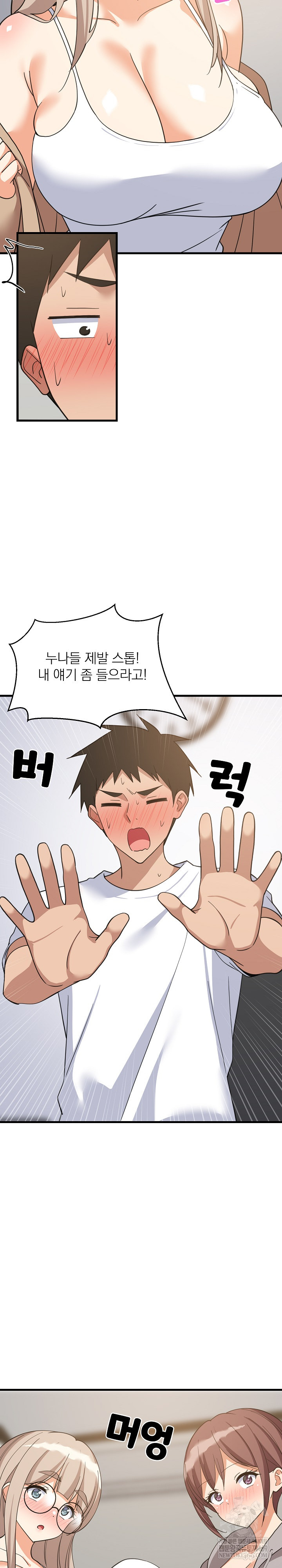 College Grades Skyrocketing Raw Chapter 94 - Page 18