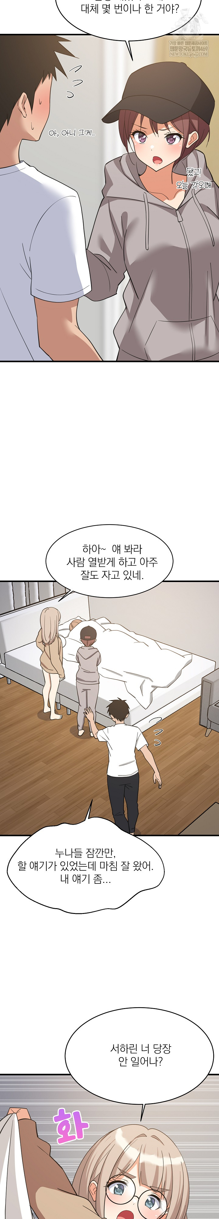 College Grades Skyrocketing Raw Chapter 94 - Page 8