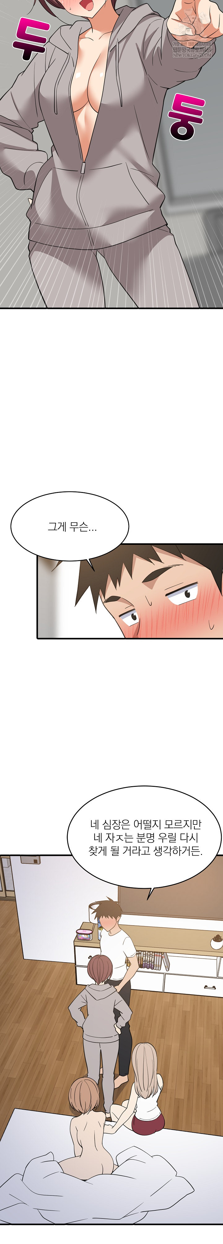 College Grades Skyrocketing Raw Chapter 95 - Page 13