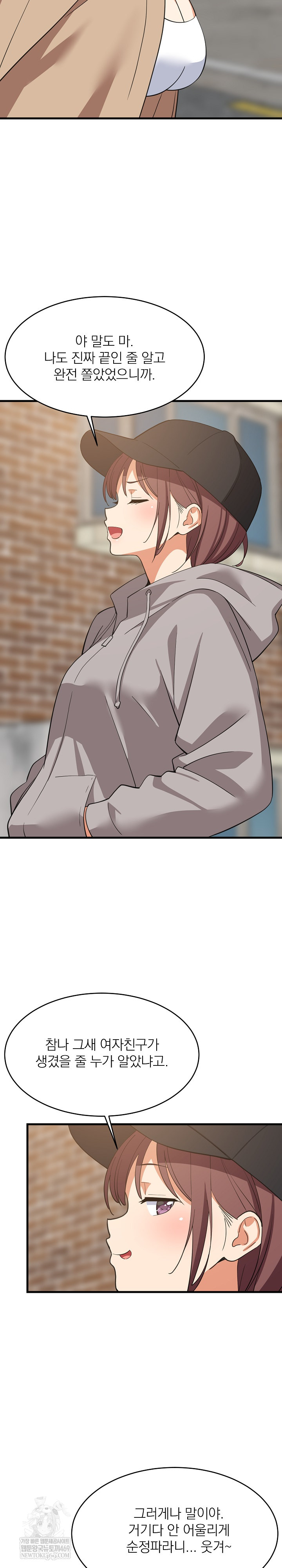 College Grades Skyrocketing Raw Chapter 95 - Page 18