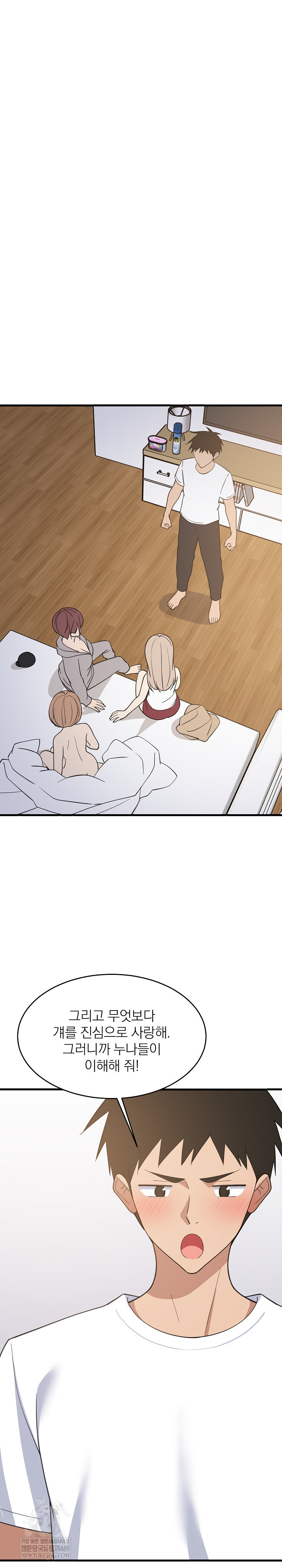 College Grades Skyrocketing Raw Chapter 95 - Page 2