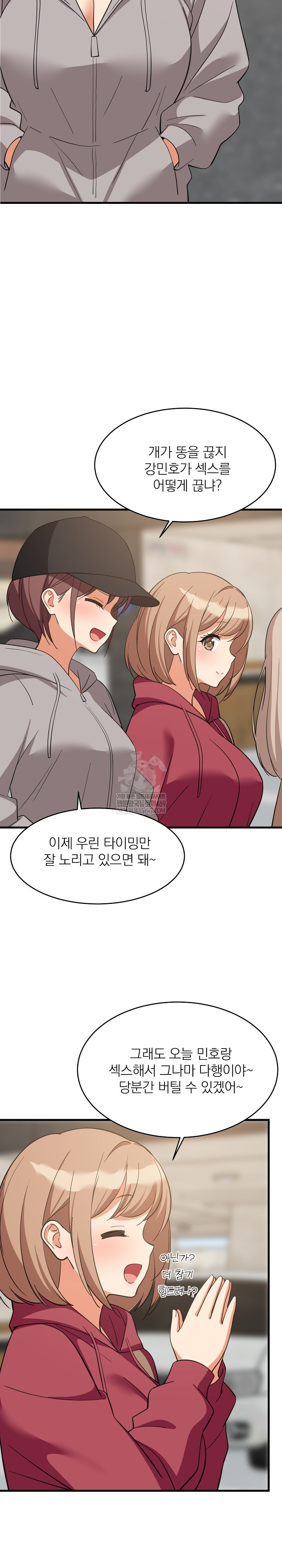 College Grades Skyrocketing Raw Chapter 95 - Page 20