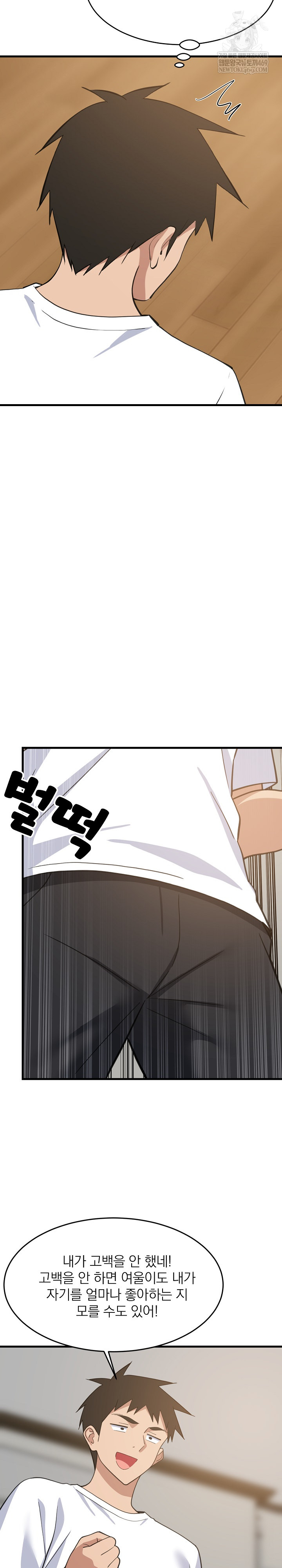 College Grades Skyrocketing Raw Chapter 95 - Page 28