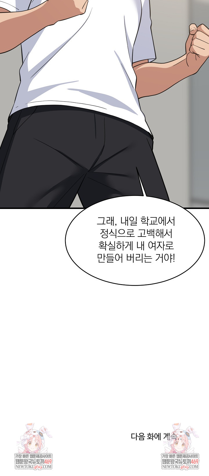 College Grades Skyrocketing Raw Chapter 95 - Page 29