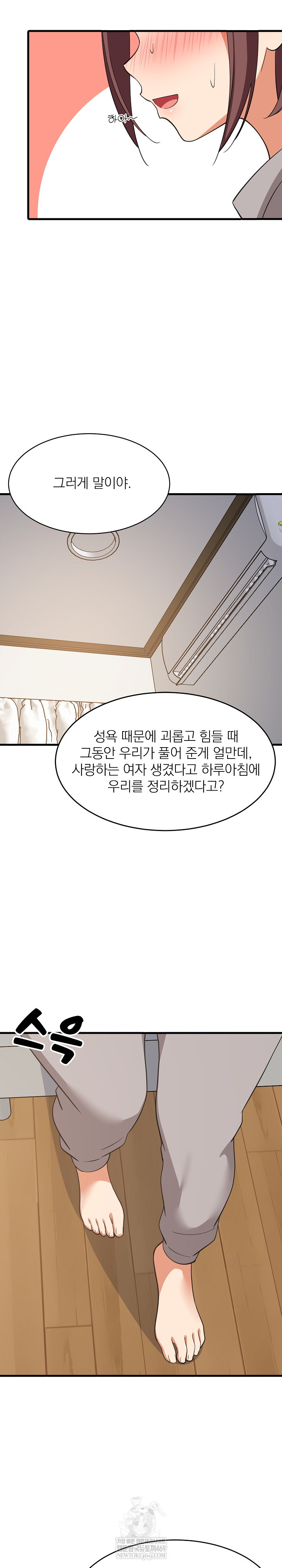 College Grades Skyrocketing Raw Chapter 95 - Page 4