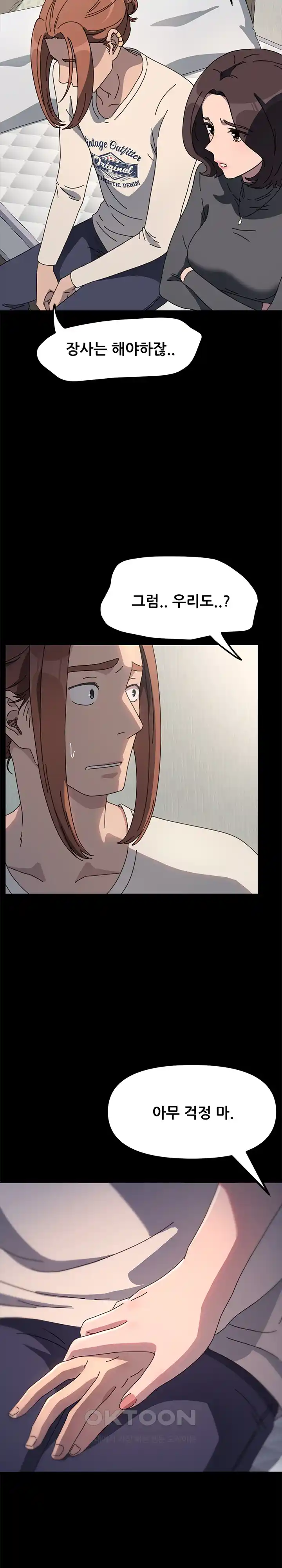 Ugh! My Husband Raw Chapter 51 - Page 25