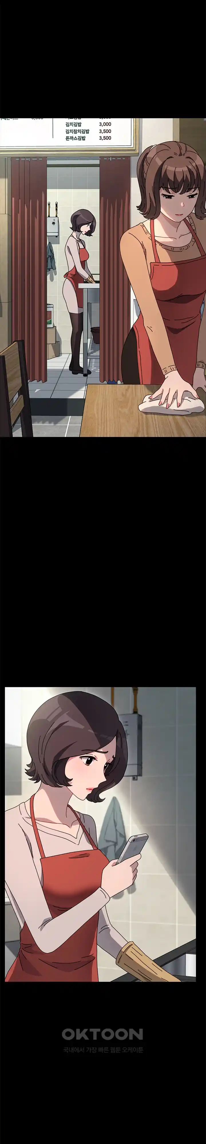 Ugh! My Husband Raw Chapter 52 - Page 11