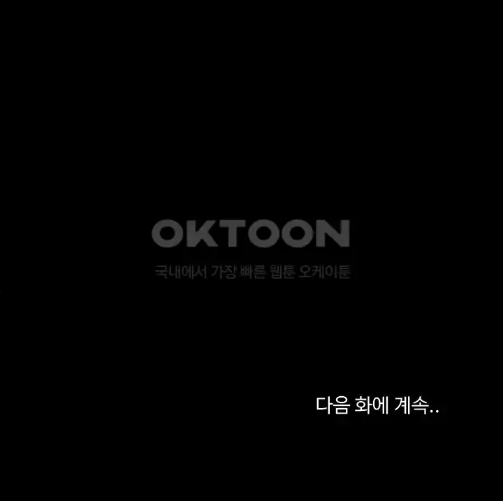 Ugh! My Husband Raw Chapter 52 - Page 30